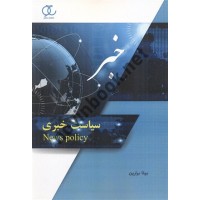 سیاست خبری بیتا برارین انتشارات ساکو